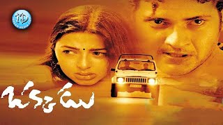 Okkadu Movie Back To Back Comedy Scenes Maheshbabu Idream Bhadradri