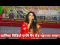 Meri Jindagi Sawari Mujhko Gale Laga Ke Baitha Diya Falak per Radha Maurya ka sabse superhit stage