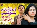 Dera Ghazi Khan Bhul Gain | Shoaib Sanghi | (Official Video) | Thar Production