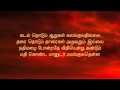 Jenmam Nirainthathu ஜென்மம் நிறைந்தது with lyrics in Tamil #janmam  #jenmam  #ஜென்மம்  #kristalk