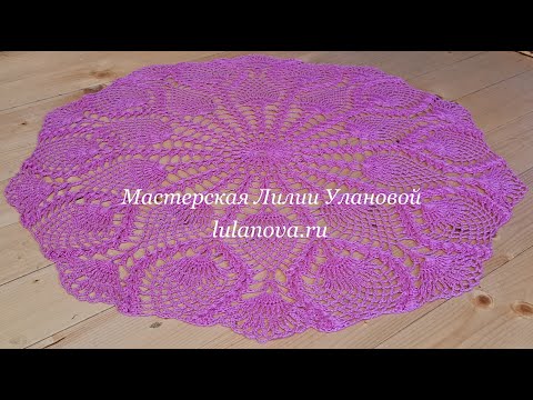 Вязание крючком салфетки от улановой