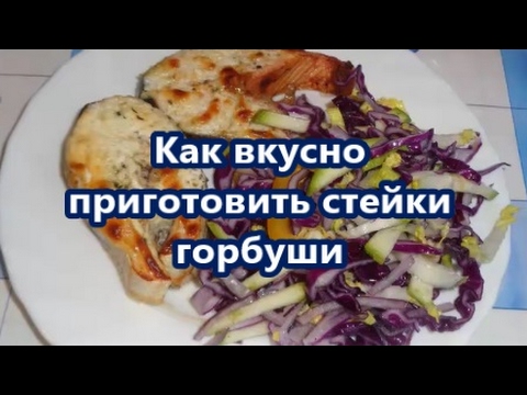 Горбуша салаты рецепты с простые и вкусные Горбуша салаты рецепты с простые и вкусные