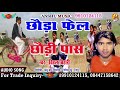 Bihar Board Result 2018 Latest | छौड़ा फेल छौड़ी पास | Chhauda Fail Chhaudi Pass | Bihal Bihari | New