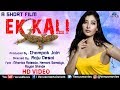 Ek Kali | A Short Film | Wife Betrays Trust Of Husband | Hindi Movies | Niharica Raizada, Hemant