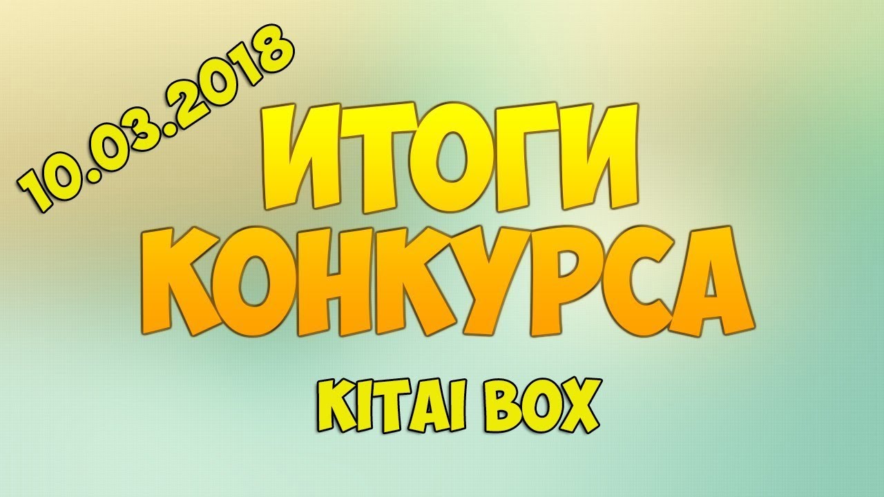Как сделать результаты конкурса Как сделать результаты конкурса