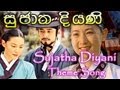 Sujatha Diyani  Korean Drama Sinhala Theme Song From www.HelaNada.com