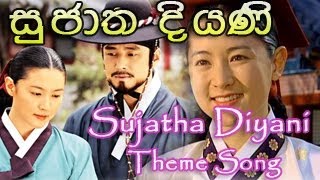 In The Palace Dae Jang Geum Korean Drama Opening | WonDerFul-Clip