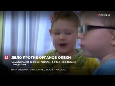 Что будет с опекой зеленоград Что будет с опекой зеленоград