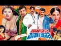 Ajker Taza Khobor | আজকের তাজা খবর | Alexjender Bo | Poly I Moyuri I Amit Hasan I Jhumka I Misha Ajker Taza Khobor | আজকের তাজা খবর | Alexjender Bo | Poly I Moyuri I Amit Hasan I Jhumka I Misha