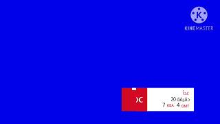Mbc 1 Promo 2013 Blue Screen