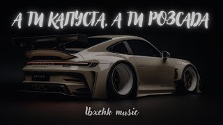 А Ти Капуста, А Ти Розсада Ukrainian Folkkarmv Remix Не Летів Би, Але Мушу