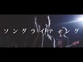 kamomekamome "手を振る人"Official Music Video