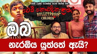 Bullet Proof Children  Indika Ferdinando | Kalana Gunasekara | Nipuni Sharada