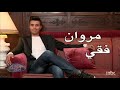 Arab Idol - Ep7 - Auditions - مروان فقي
