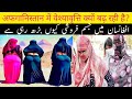 prostitution in afghanistan | red light area afghanistan | Afghan Women Prostitutes video |