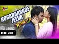 Rocket | "Hogabaarade Jeeva" HD Video Song | Sathish Ninasam, Aishani Shetty | Kannada Song