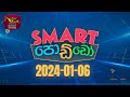 Smart Poddo 06-01-2024
