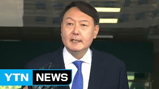 신임 검찰총장 후보 윤석열 지명...검찰 개혁 본격화? / YTN