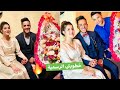 خطوبتي الرسمية ?? - كاملة