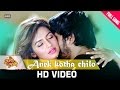Anek Kotha Chilo | Arifin Shuvo | Nusraat Faria | Zubeen Garg | Akassh | Premi O Premi Bengali Movie Anek Kotha Chilo | Arifin Shuvo | Nusraat Faria | Zubeen Garg | Akassh | Premi O Premi Bengali Movie