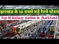 Top 10 Railway station in jharkhand