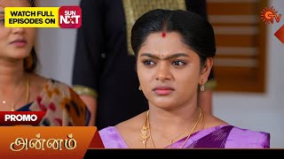 Annam- Promo 16 Oct 2025 Tamil Serial Sun Tv