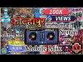कोल्हापुर तालीम (मंडळ) Song's Mobile Mix (Edjing Mix) by Dheeraj Jadhav