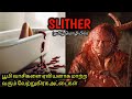 Slither| Alien Movie Explained in Tamil | Ending Explained | Time Loop Tamizha