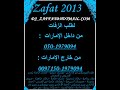 زفة لا إله الا الله - راشد الماجد بدون موسيقى