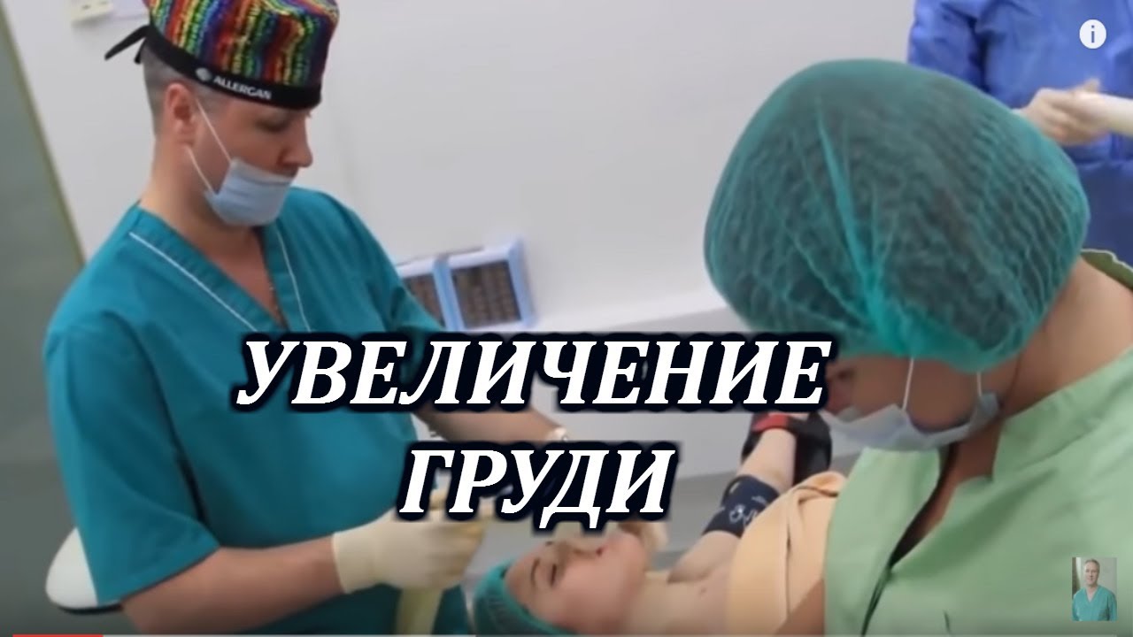Хирург по коррекции груди Хирург по коррекции груди