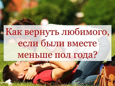 Как вернуть любимую человека в домашних условиях по фото Как вернуть любимую человека в домашних условиях по фото