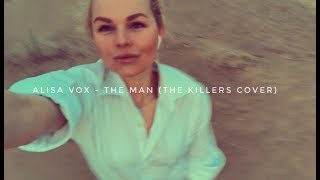 Алиса Вокс - The Man | The Killers Cover