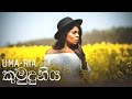 UMARIA - Kumuduniya (Official Music Video) 2016
