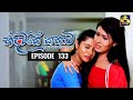 Hadawathe Kathawa (133) - 15-07-2020