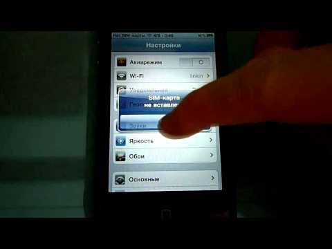 Инструкция Unlock iPhone 4 Gevey Megafon Анлок Мегафон и другие разлочка ip