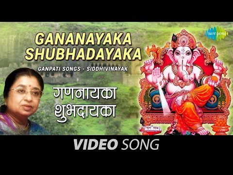 Gananayaka-Shubhadayaka