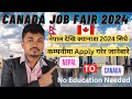 Nepal To Canada 2024 || No Education Needed || Job Fair Canada 2024 😍
