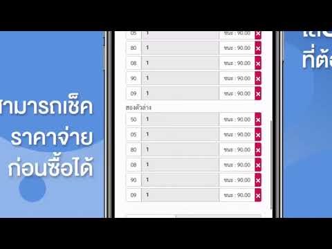 วิธีแทงหวย Teng1 #หวยออนไลน์ รับเลขอั้น จ่ายหนัก สูงสุด#บาทละ950 #teng1ruayofficial