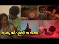 Jagame Maaya Movie Official Trailer | Dhanya Balakrishna | Latest Tollywood Movie | Telugu Varthalu