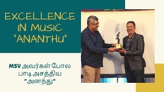 Excellence in music "Ananthu" | Digital Music Awards 2019