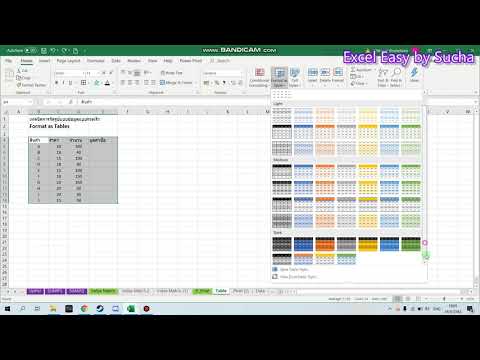 Tips Excel : การสร้างตารางอัตโนมัติ ง่ายและรวดเร็วโดย Format as table