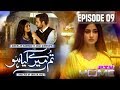Tum Mere Kya Ho Episode 9 PTV Home Official (Sajal Aly, Mikaal Zulfiqar) Pakistani Romantic drama