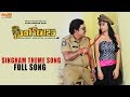Singham Theme Song Full Audio Song | Singam 123 | Sampoornesh Babu | Seshu K M R