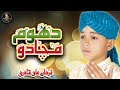 Farhan Ali Qadri - Dhoom Machado - Super Hit Naat - Official Video