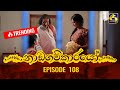 Nadagamkarayo Episode 108