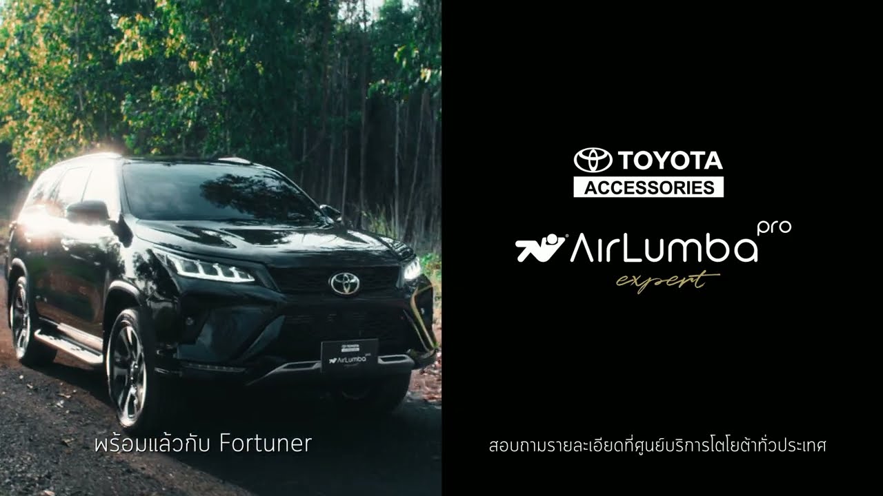เพื่อครอบครัว...หลังต้องพร้อม ไปกับ Toyota Fortuner
