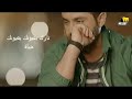 Majd Ayoub Baddek Tetzakkarini.wmv