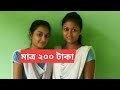 Hailakandi call record || Assam Bangla call record