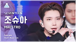 [예능연구소] Seventeen Joshua (세븐틴 조슈아) - Maestro 직캠 | 쇼! 음악중심 | Mbc240511방송