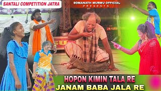 Hopon Kimin Tala Re Janam Baba Jala Re Santali Compeion Jatra 2025 Somanath Murmu Official
